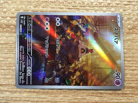 CD2964 Sandygast AR SV2D 075/071 Pokemon Card TCG Japan