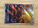 CD2964 Sandygast AR SV2D 075/071 Pokemon Card TCG Japan