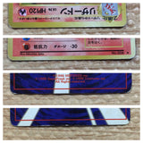 cc4756 Charizard FireFlying - OP1 6 Pokemon Card TCG Japan