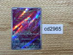 CD2965 Tinkatink AR SV2D 076/071 Pokemon Card TCG Japan