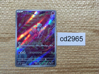 CD2965 Tinkatink AR SV2D 076/071 Pokemon Card TCG Japan