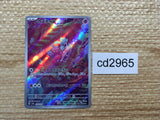 CD2965 Tinkatink AR SV2D 076/071 Pokemon Card TCG Japan