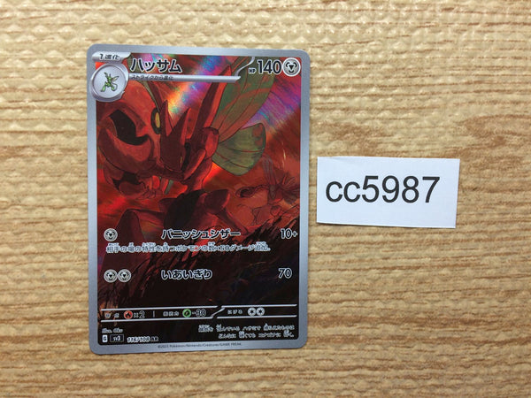 CC5987 Scizor BugSteel AR SV3 116/108 Pokemon Card TCG Japan