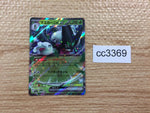 cc3369 Meowscarada ex Grass RR SV1a 007/073 Pokemon Card TCG Japan