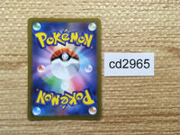 CD2965 Tinkatink AR SV2D 076/071 Pokemon Card TCG Japan