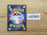 CD2965 Tinkatink AR SV2D 076/071 Pokemon Card TCG Japan