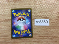 cc3369 Meowscarada ex Grass RR SV1a 007/073 Pokemon Card TCG Japan
