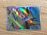 cc8517 Frigibax Water AR SV2P 075/071 Pokemon Card TCG Japan