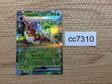 CC7310 Forretress ex Grass RR SV2D 005/071 Pokemon Card TCG Japan