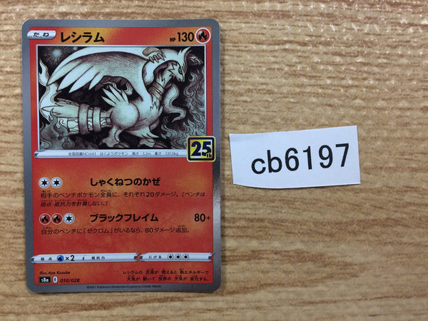 Pokemon Card Japanese Amulet of Hope ACE SV8 098/106 - Super