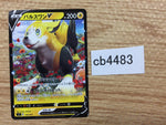 cb4483 Boltund V Electric - sI 156/414 Pokemon Card TCG Japan