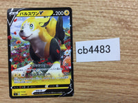 cb4483 Boltund V Electric - sI 156/414 Pokemon Card TCG Japan