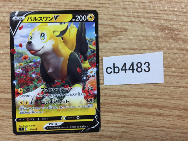 cb4483 Boltund V Electric - sI 156/414 Pokemon Card TCG Japan