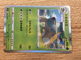 CB7599 Torterra Grass R s9 008/100 Pokemon Card TCG Japan