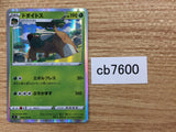 CB7600 Torterra Grass R s9 008/100 Pokemon Card TCG Japan