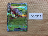 CC7311 Forretress ex Grass RR SV2D 005/071 Pokemon Card TCG Japan