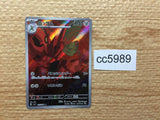 CC5989 Scizor BugSteel AR SV3 116/108 Pokemon Card TCG Japan