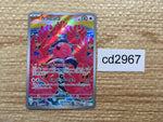 cd2967 Flamigo AR SV2D 082/071 Pokemon Card TCG Japan