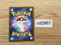 cd2967 Flamigo AR SV2D 082/071 Pokemon Card TCG Japan