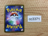 CC3371 Meowscarada ex Grass RR SV1a 007/073 Pokemon Card TCG Japan