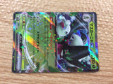 CC3371 Meowscarada ex Grass RR SV1a 007/073 Pokemon Card TCG Japan