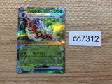 CC7312 Forretress ex Grass RR SV2D 005/071 Pokemon Card TCG Japan
