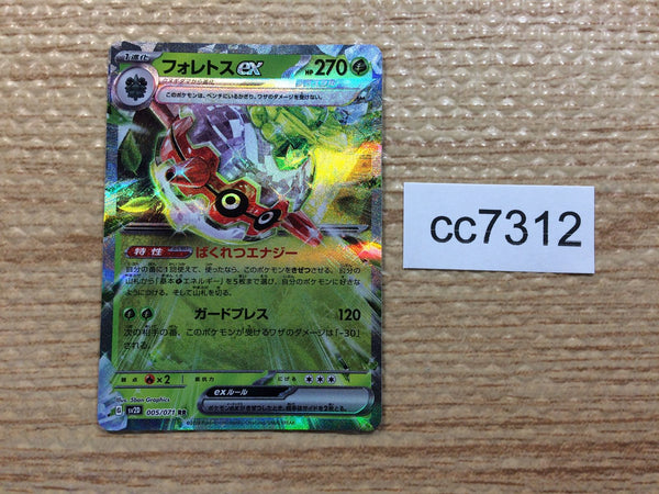 Pokemon Card S&V – Page 245 – J4U.co.jp