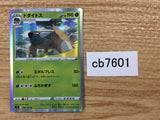 CB7601 Torterra Grass R s9 008/100 Pokemon Card TCG Japan