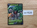 cc1626 Rillaboom V Grass RR S4a 009/190 Pokemon Card TCG Japan