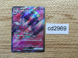 CD2969 Tinkaton ex SR SV2D 087/071 Pokemon Card TCG Japan