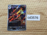 CD3576 Fletchinder AR SV2D 073/071 Pokemon Card TCG Japan