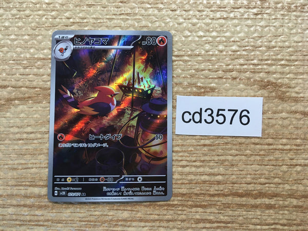 CD3576 Fletchinder AR SV2D 073/071 Pokemon Card TCG Japan