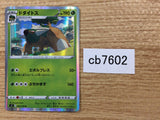 CB7602 Torterra Grass R s9 008/100 Pokemon Card TCG Japan