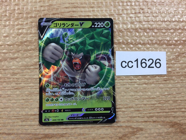cc1626 Rillaboom V Grass RR S4a 009/190 Pokemon Card TCG Japan