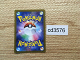 CD3576 Fletchinder AR SV2D 073/071 Pokemon Card TCG Japan