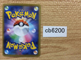 Palkia Water - s8a 009/028 Pokemon Card TCG Japan - CB6200