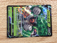 cc1626 Rillaboom V Grass RR S4a 009/190 Pokemon Card TCG Japan