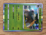 CB7602 Torterra Grass R s9 008/100 Pokemon Card TCG Japan