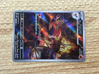CD3576 Fletchinder AR SV2D 073/071 Pokemon Card TCG Japan