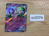 CC3374 Gardevoir ex Psychic RR SV1S 028/078 Pokemon Card TCG Japan