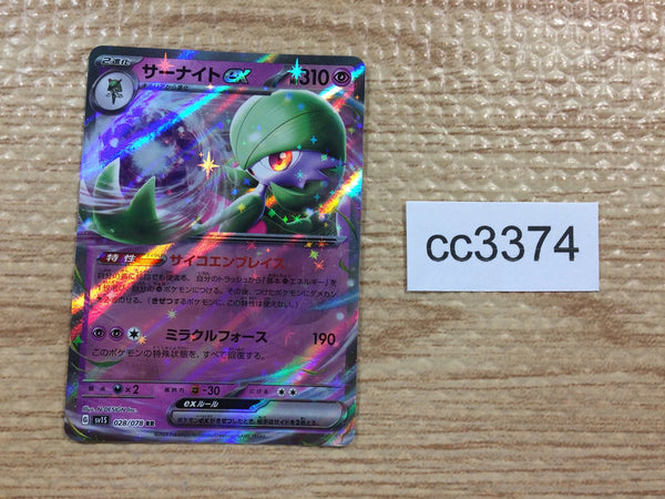 CC3374 Gardevoir ex Psychic RR SV1S 028/078 Pokemon Card TCG Japan
