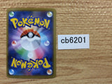 Palkia Water - s8a 009/028 Pokemon Card TCG Japan - CB6201