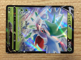CB7603 Shaymin V Grass RR s9 012/100 Pokemon Card TCG Japan