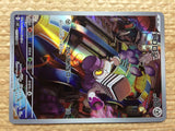CC5992 Varoom SteelPoison AR SV3 117/108 Pokemon Card TCG Japan