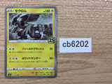 Zekrom Lightning - s8a 011/028 Pokemon Card TCG Japan - CB6202
