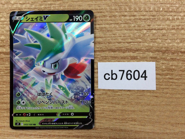 CB7604 Shaymin V Grass RR s9 012/100 Pokemon Card TCG Japan
