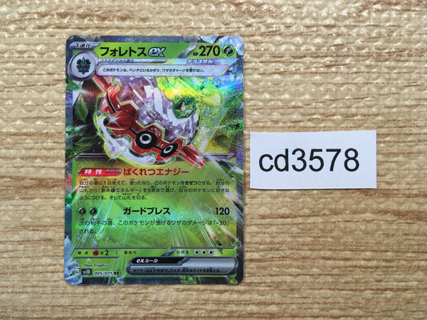 CD3578 Forretress ex RR SV2D 005/071 Pokemon Card TCG Japan