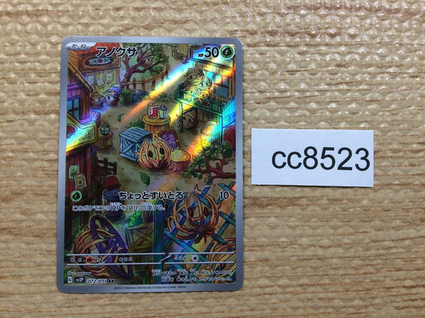 cc8523 Bramblin Grass AR SV2P 072/071 Pokemon Card TCG Japan