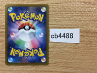 cb4488 Lycanroc V Rock - sI 234/414 Pokemon Card TCG Japan