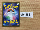 cb4488 Lycanroc V Rock - sI 234/414 Pokemon Card TCG Japan